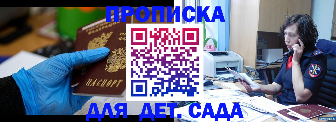временная регистрация в квартире в Байкальске